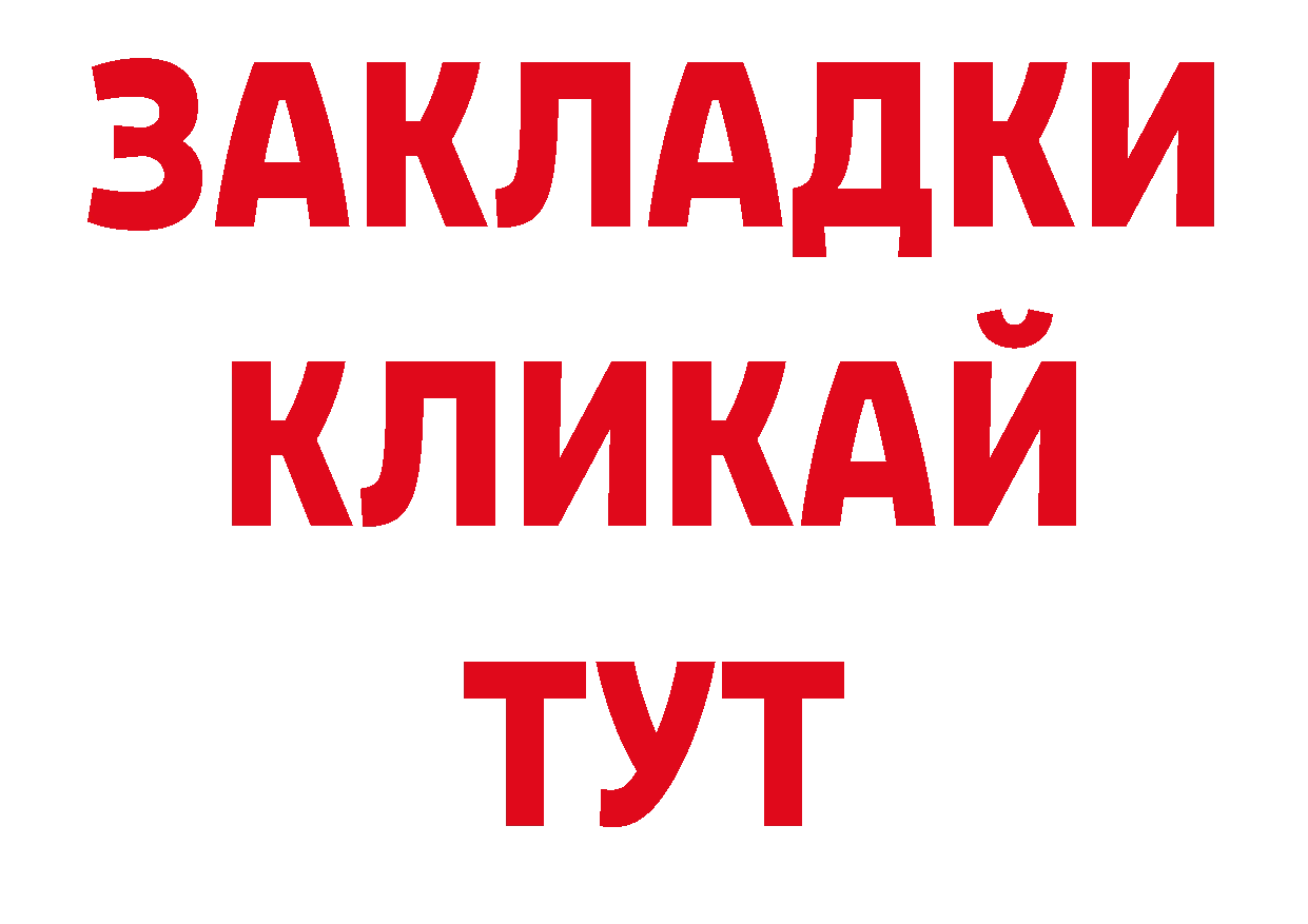 Бутират GHB зеркало сайты даркнета гидра Анжеро-Судженск